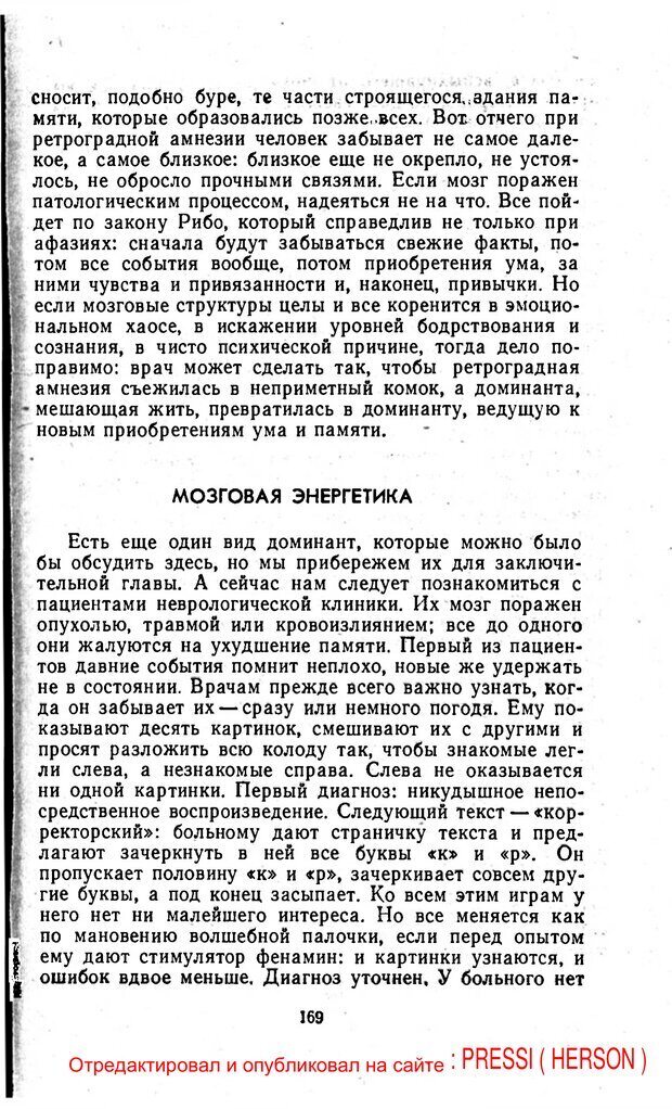 📖 PDF. Отпечаток перстня. Иванов С. М. Страница 169. Читать онлайн pdf