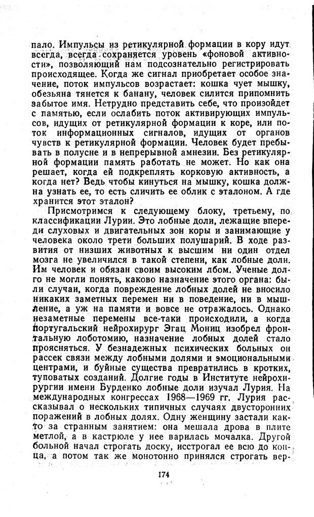 📖 PDF. Отпечаток перстня. Иванов С. М. Страница 174. Читать онлайн pdf