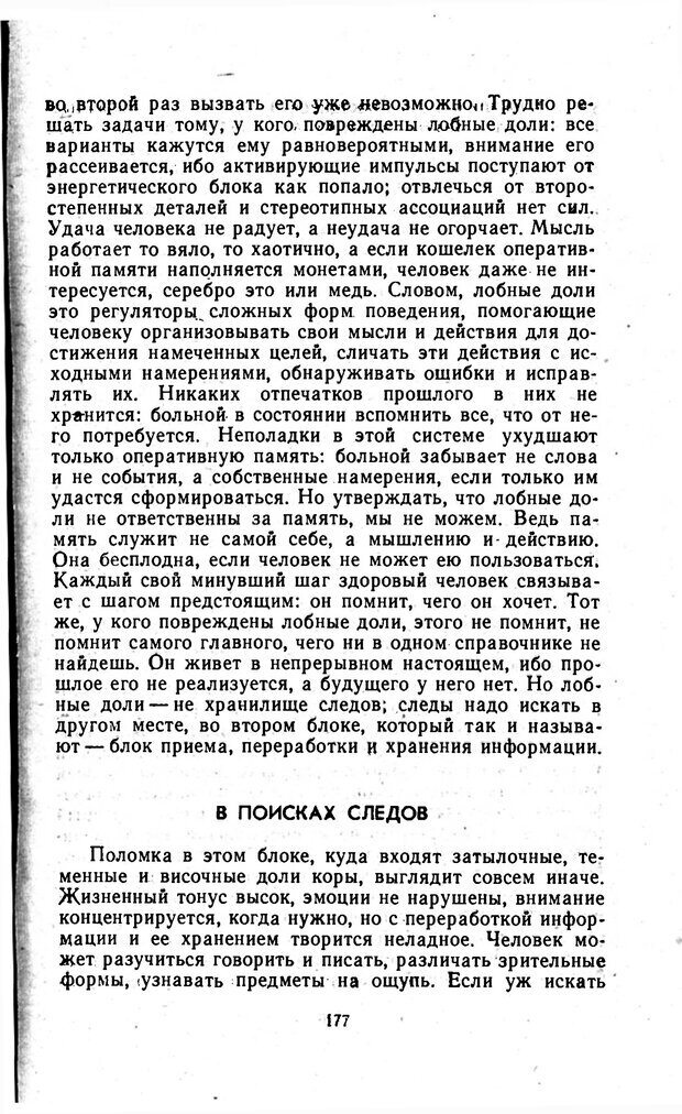 📖 PDF. Отпечаток перстня. Иванов С. М. Страница 177. Читать онлайн pdf