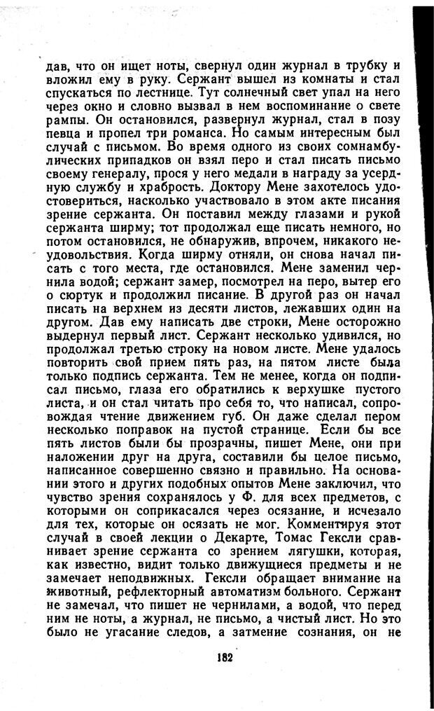 📖 PDF. Отпечаток перстня. Иванов С. М. Страница 182. Читать онлайн pdf