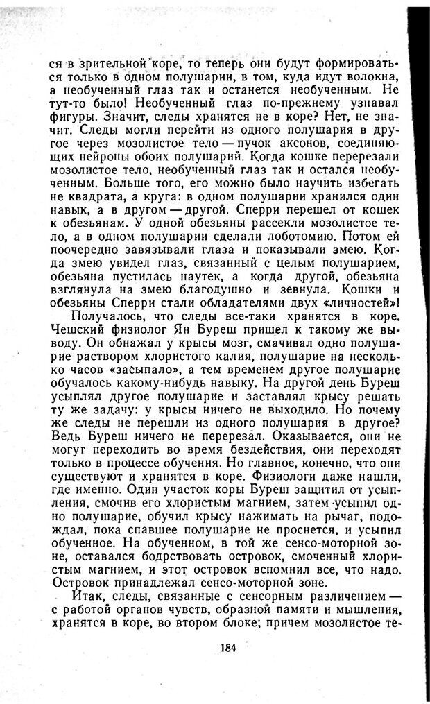 📖 PDF. Отпечаток перстня. Иванов С. М. Страница 184. Читать онлайн pdf