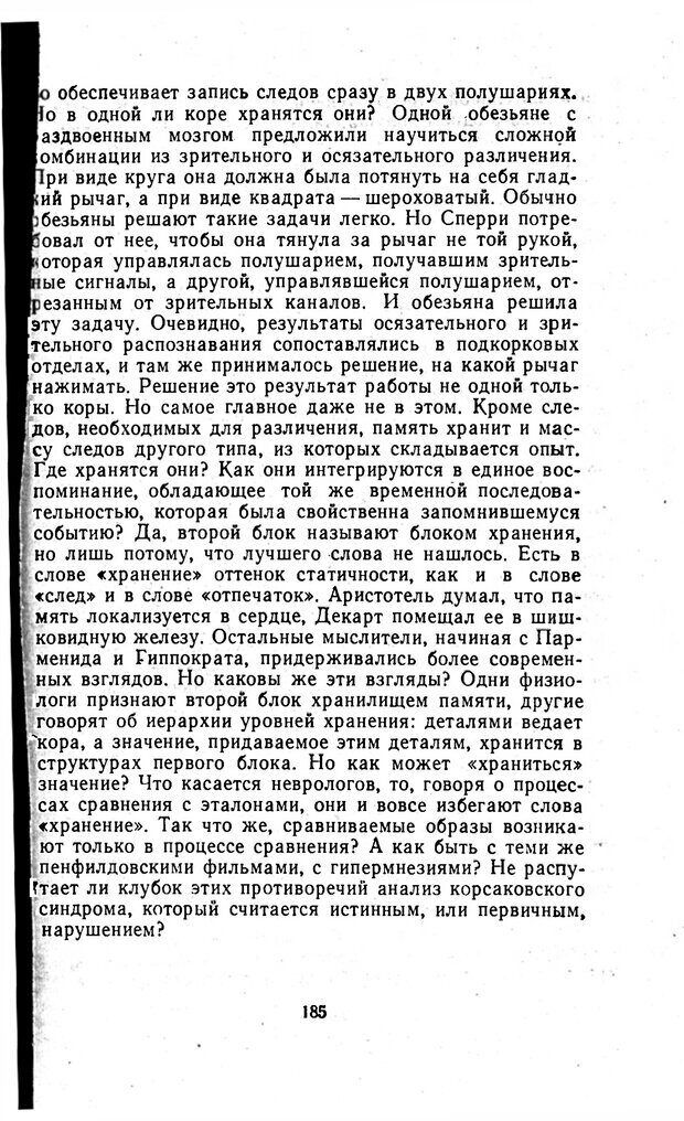 📖 PDF. Отпечаток перстня. Иванов С. М. Страница 185. Читать онлайн pdf