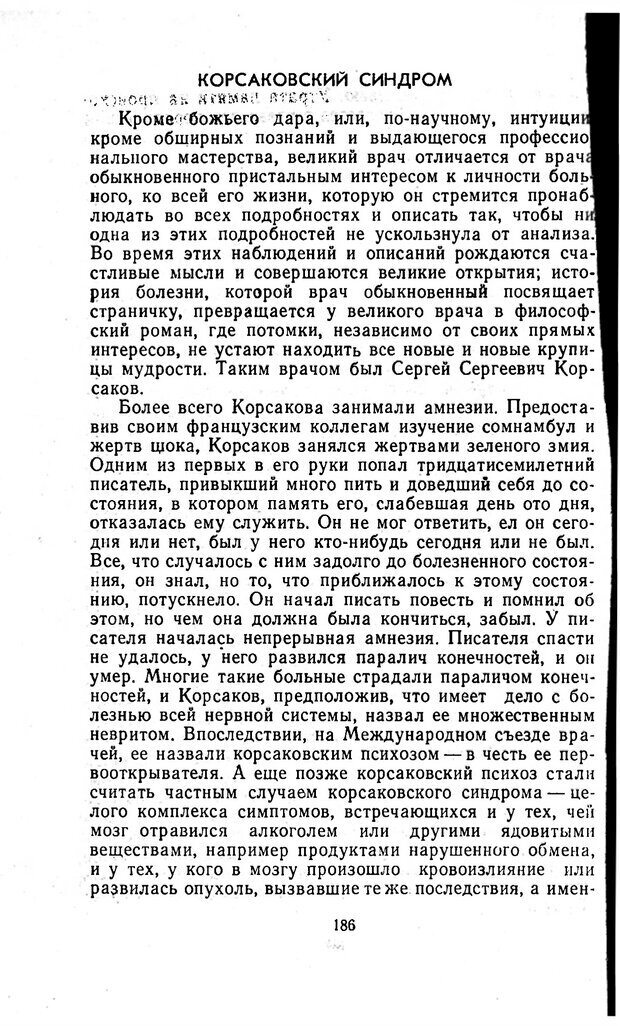 📖 PDF. Отпечаток перстня. Иванов С. М. Страница 186. Читать онлайн pdf