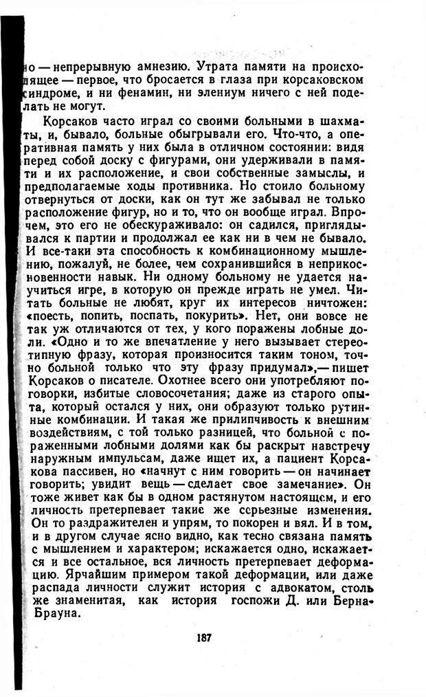 📖 PDF. Отпечаток перстня. Иванов С. М. Страница 187. Читать онлайн pdf