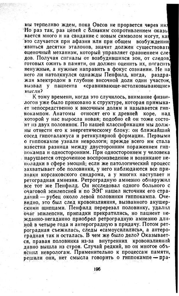 📖 PDF. Отпечаток перстня. Иванов С. М. Страница 196. Читать онлайн pdf