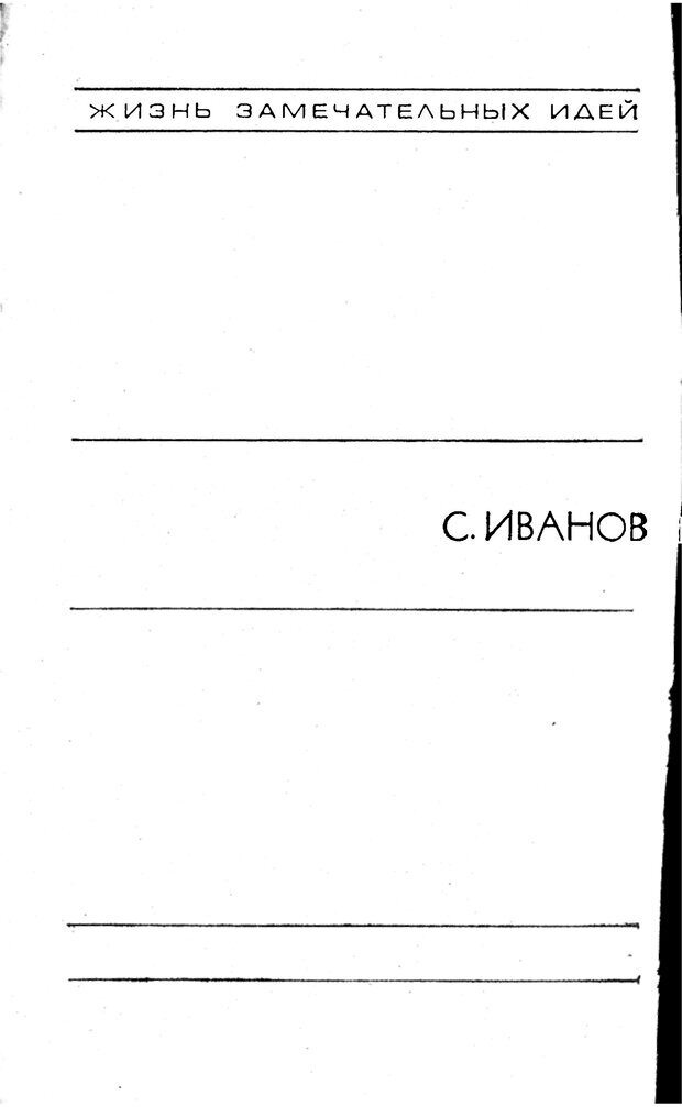 📖 PDF. Отпечаток перстня. Иванов С. М. Страница 2. Читать онлайн pdf