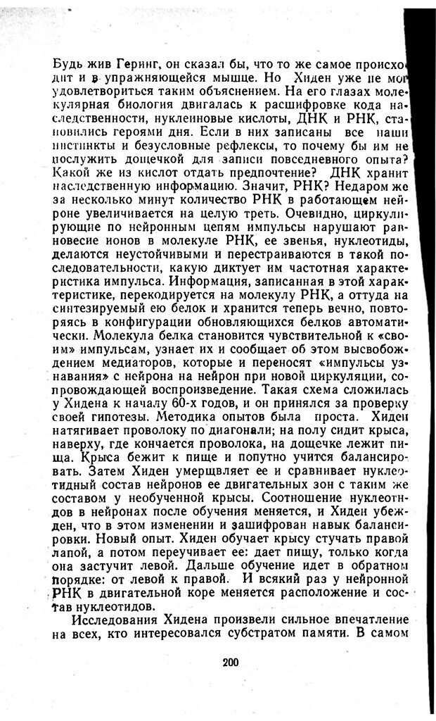 📖 PDF. Отпечаток перстня. Иванов С. М. Страница 200. Читать онлайн pdf