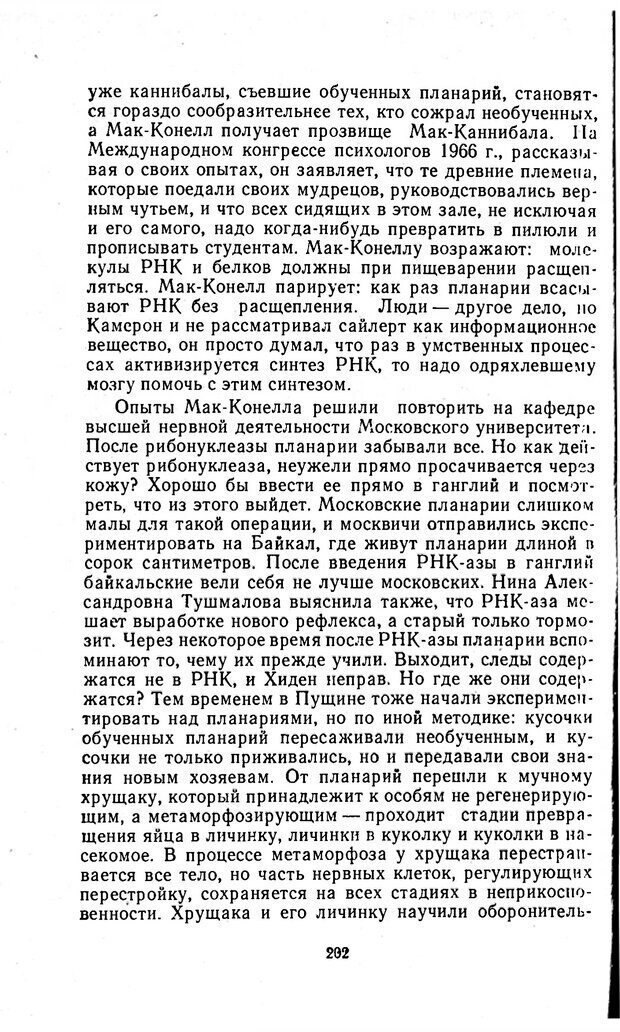 📖 PDF. Отпечаток перстня. Иванов С. М. Страница 202. Читать онлайн pdf