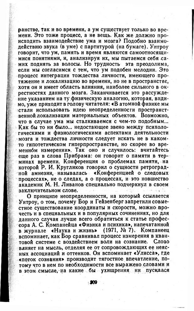 📖 PDF. Отпечаток перстня. Иванов С. М. Страница 209. Читать онлайн pdf