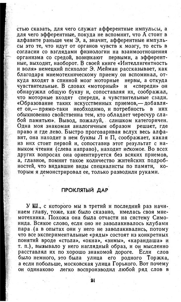 📖 PDF. Отпечаток перстня. Иванов С. М. Страница 21. Читать онлайн pdf