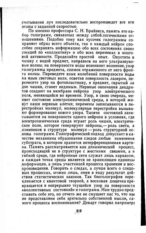 📖 PDF. Отпечаток перстня. Иванов С. М. Страница 212. Читать онлайн pdf