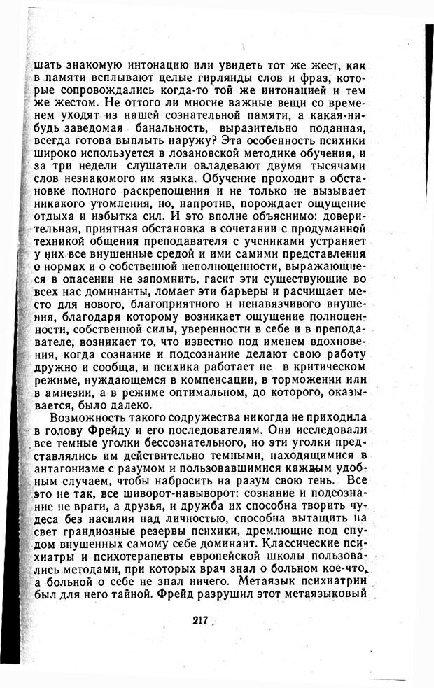 📖 PDF. Отпечаток перстня. Иванов С. М. Страница 217. Читать онлайн pdf