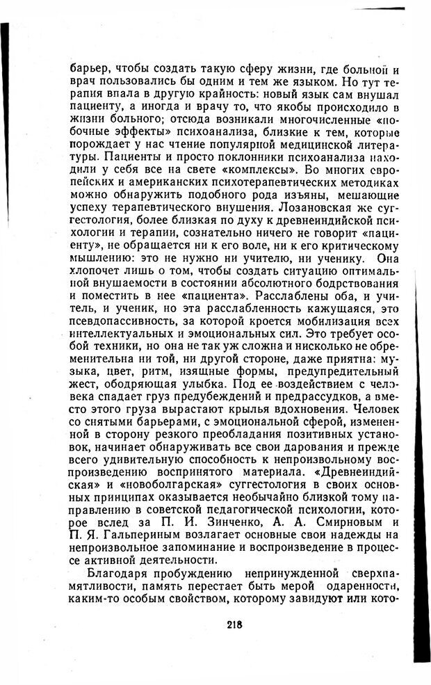 📖 PDF. Отпечаток перстня. Иванов С. М. Страница 218. Читать онлайн pdf