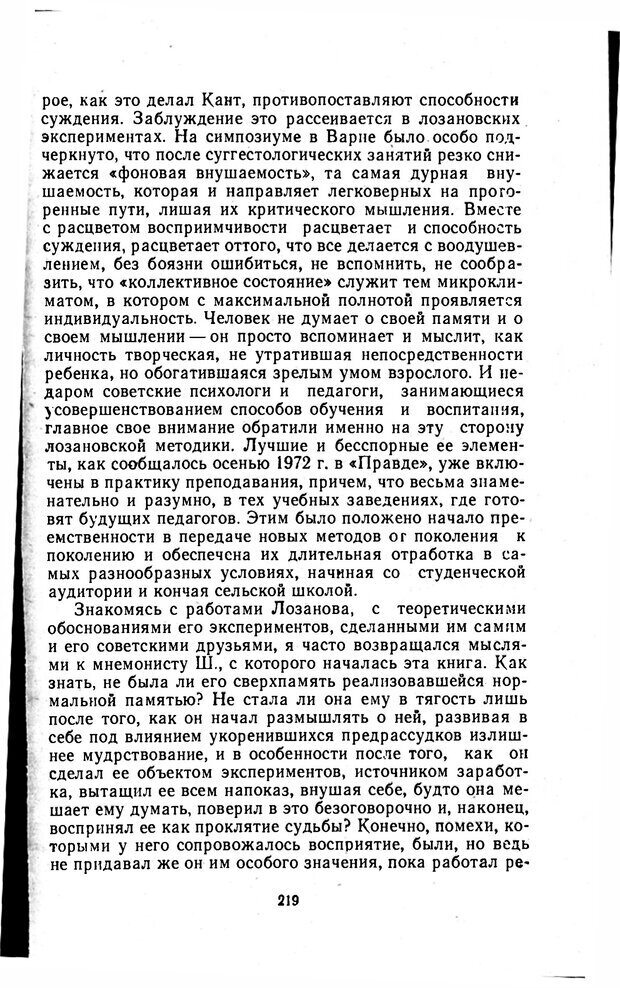 📖 PDF. Отпечаток перстня. Иванов С. М. Страница 219. Читать онлайн pdf