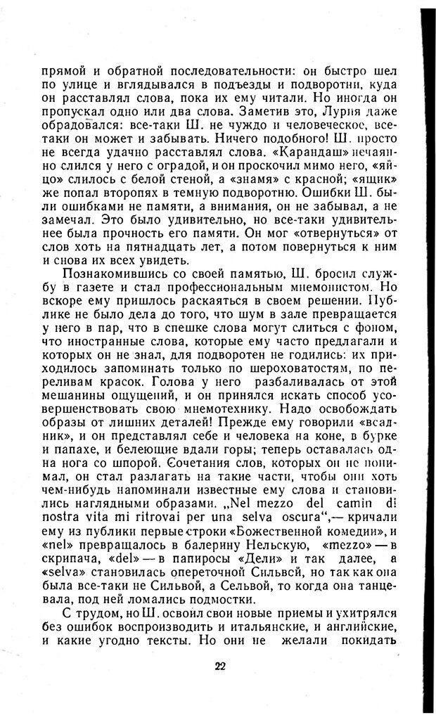 📖 PDF. Отпечаток перстня. Иванов С. М. Страница 22. Читать онлайн pdf