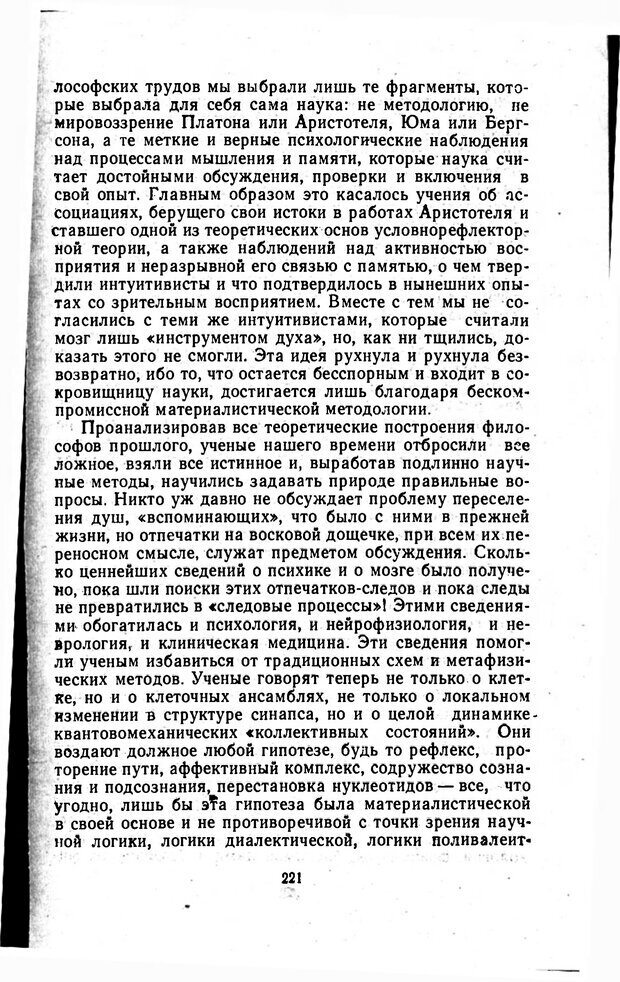 📖 PDF. Отпечаток перстня. Иванов С. М. Страница 221. Читать онлайн pdf