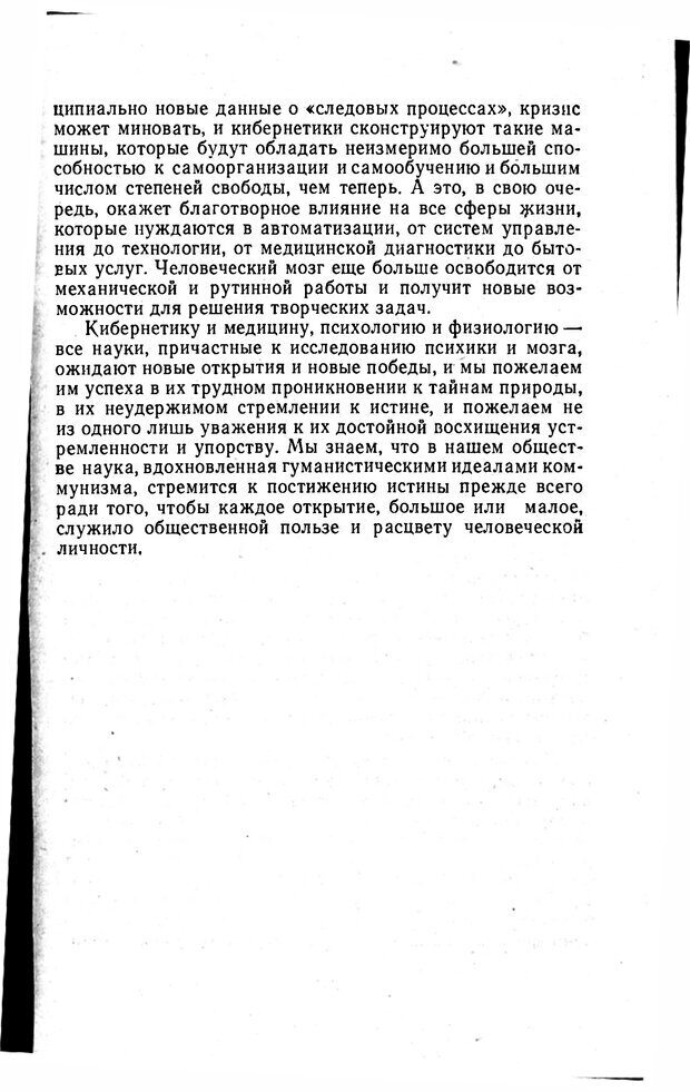 📖 PDF. Отпечаток перстня. Иванов С. М. Страница 223. Читать онлайн pdf