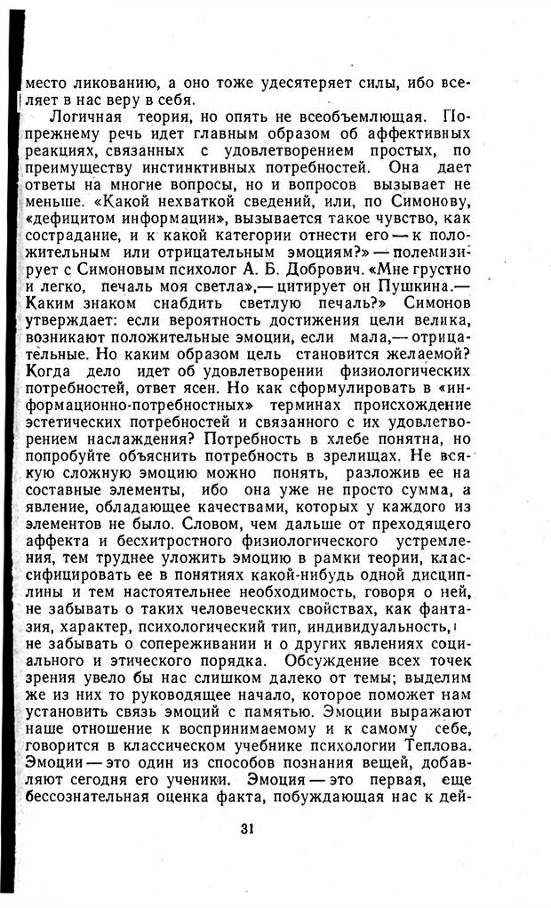 📖 PDF. Отпечаток перстня. Иванов С. М. Страница 31. Читать онлайн pdf