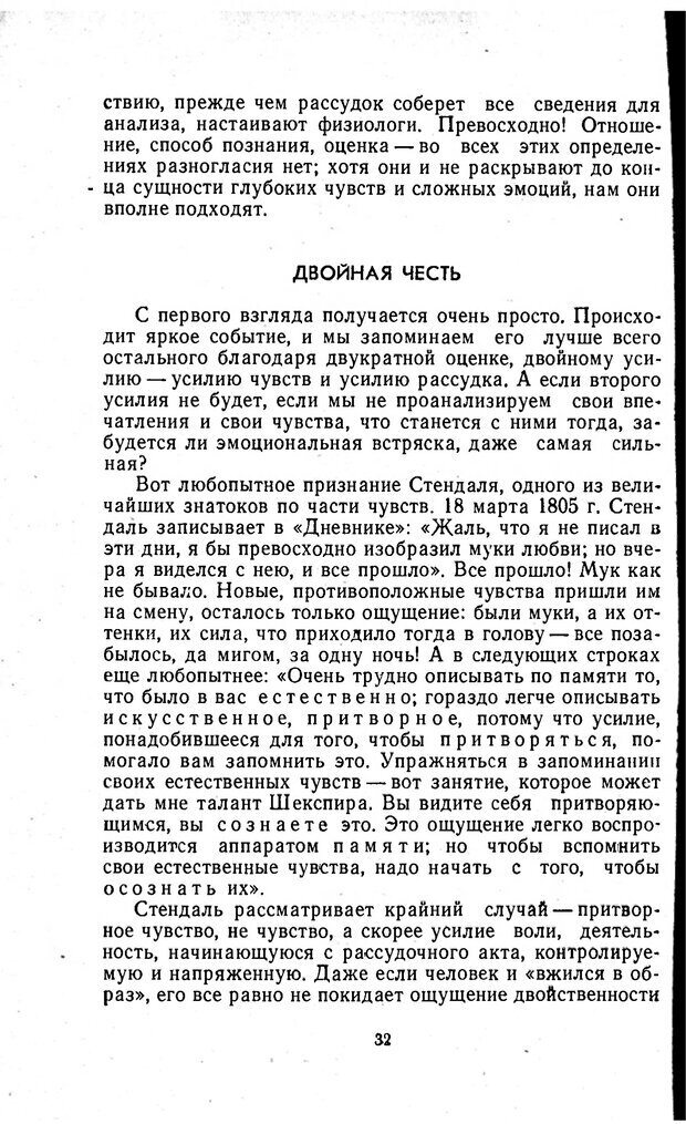 📖 PDF. Отпечаток перстня. Иванов С. М. Страница 32. Читать онлайн pdf