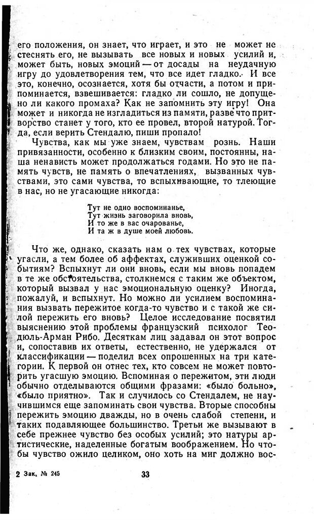 📖 PDF. Отпечаток перстня. Иванов С. М. Страница 33. Читать онлайн pdf