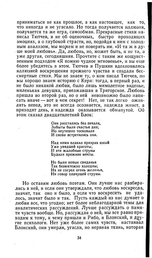 📖 PDF. Отпечаток перстня. Иванов С. М. Страница 34. Читать онлайн pdf