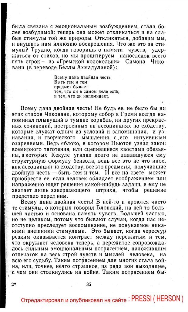 📖 PDF. Отпечаток перстня. Иванов С. М. Страница 35. Читать онлайн pdf