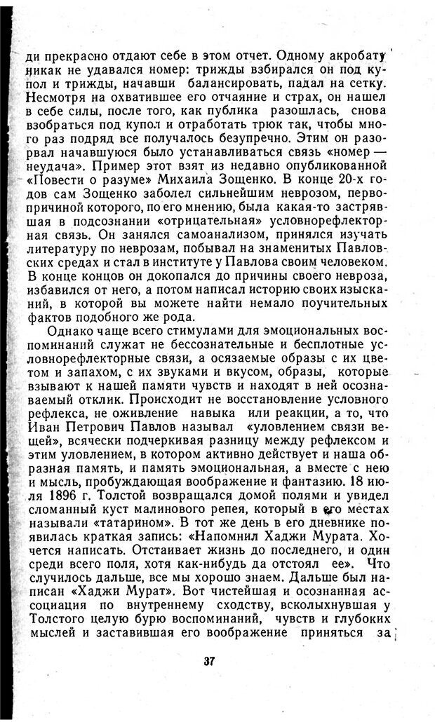 📖 PDF. Отпечаток перстня. Иванов С. М. Страница 37. Читать онлайн pdf