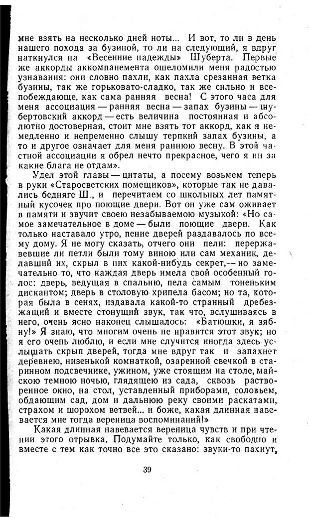 📖 PDF. Отпечаток перстня. Иванов С. М. Страница 39. Читать онлайн pdf