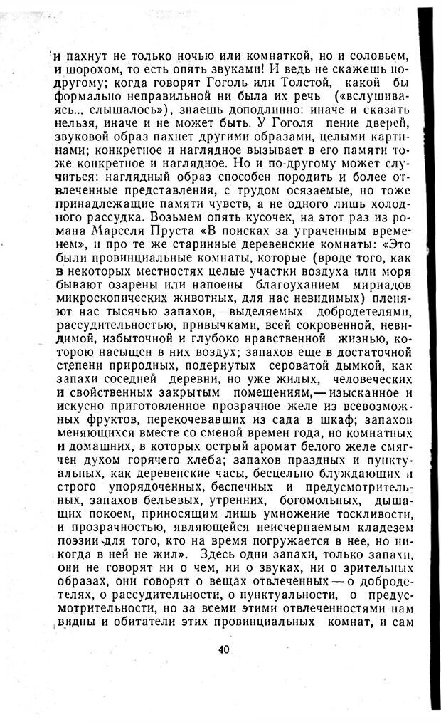 📖 PDF. Отпечаток перстня. Иванов С. М. Страница 40. Читать онлайн pdf