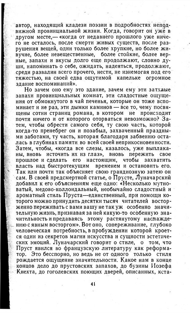 📖 PDF. Отпечаток перстня. Иванов С. М. Страница 41. Читать онлайн pdf