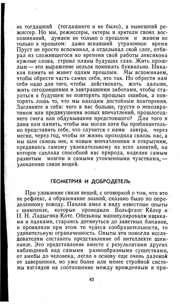 📖 PDF. Отпечаток перстня. Иванов С. М. Страница 43. Читать онлайн pdf