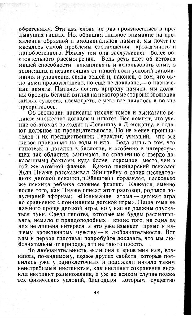 📖 PDF. Отпечаток перстня. Иванов С. М. Страница 44. Читать онлайн pdf