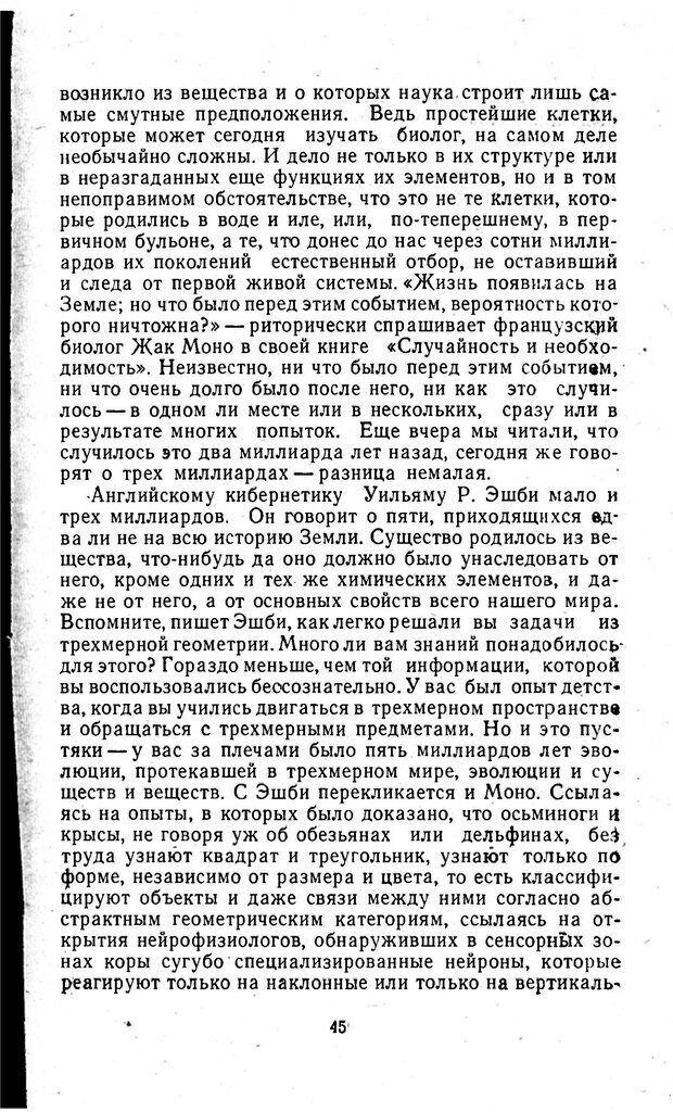 📖 PDF. Отпечаток перстня. Иванов С. М. Страница 45. Читать онлайн pdf