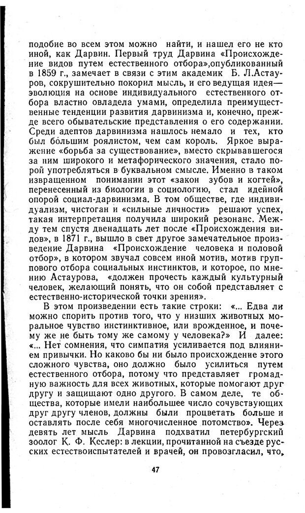 📖 PDF. Отпечаток перстня. Иванов С. М. Страница 47. Читать онлайн pdf