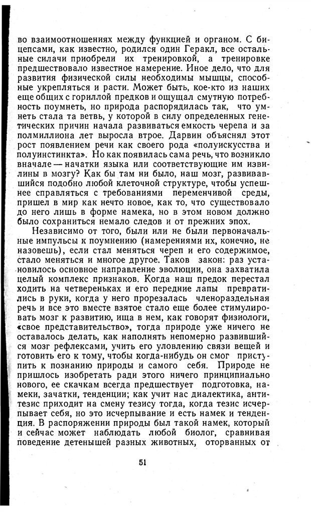 📖 PDF. Отпечаток перстня. Иванов С. М. Страница 51. Читать онлайн pdf