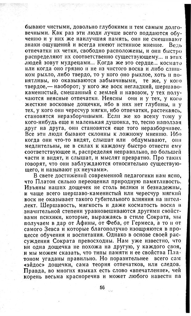 📖 PDF. Отпечаток перстня. Иванов С. М. Страница 56. Читать онлайн pdf