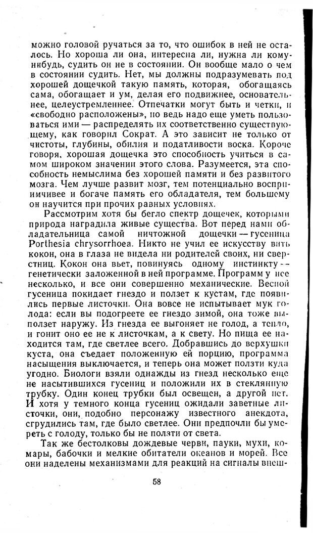 📖 PDF. Отпечаток перстня. Иванов С. М. Страница 58. Читать онлайн pdf