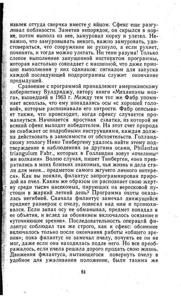 📖 PDF. Отпечаток перстня. Иванов С. М. Страница 61. Читать онлайн pdf