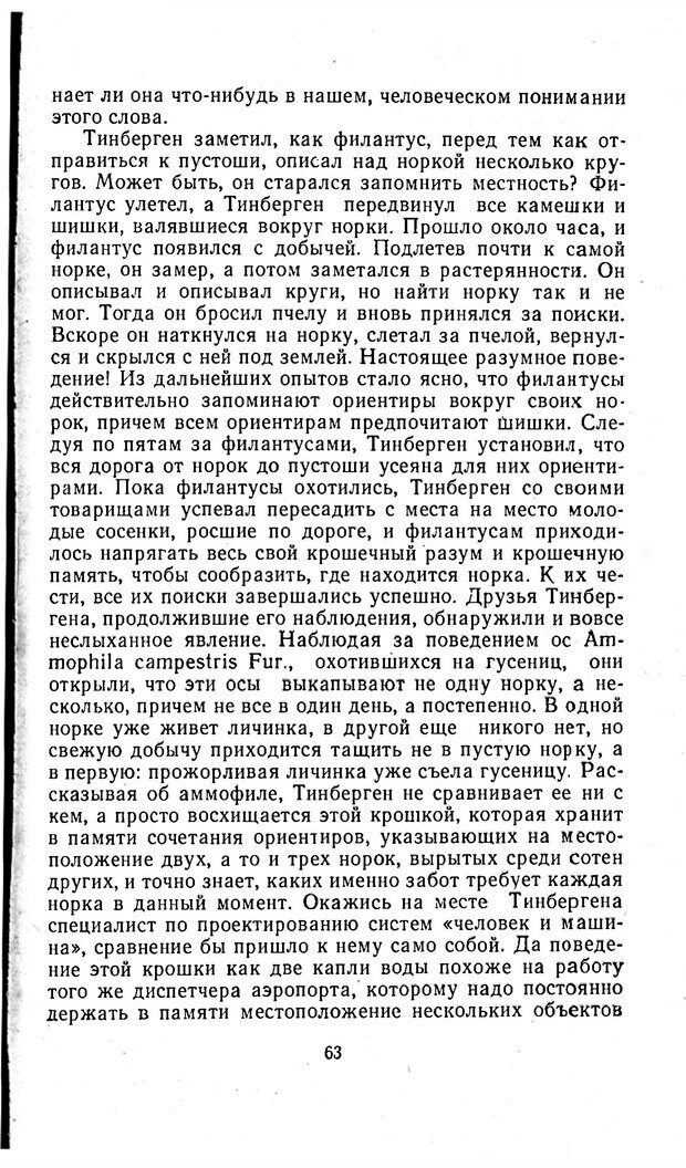 📖 PDF. Отпечаток перстня. Иванов С. М. Страница 63. Читать онлайн pdf