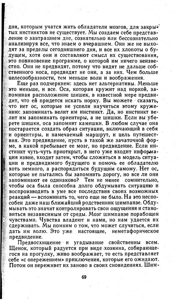 📖 PDF. Отпечаток перстня. Иванов С. М. Страница 69. Читать онлайн pdf