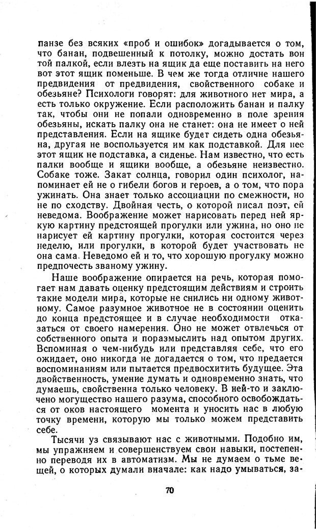 📖 PDF. Отпечаток перстня. Иванов С. М. Страница 70. Читать онлайн pdf