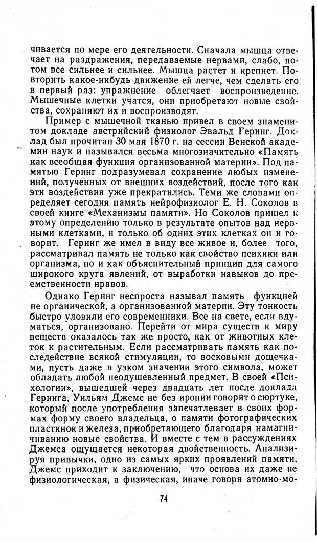 📖 PDF. Отпечаток перстня. Иванов С. М. Страница 74. Читать онлайн pdf