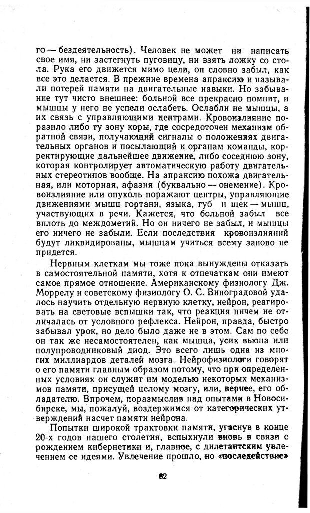 📖 PDF. Отпечаток перстня. Иванов С. М. Страница 82. Читать онлайн pdf