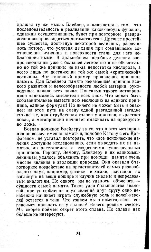 📖 PDF. Отпечаток перстня. Иванов С. М. Страница 84. Читать онлайн pdf