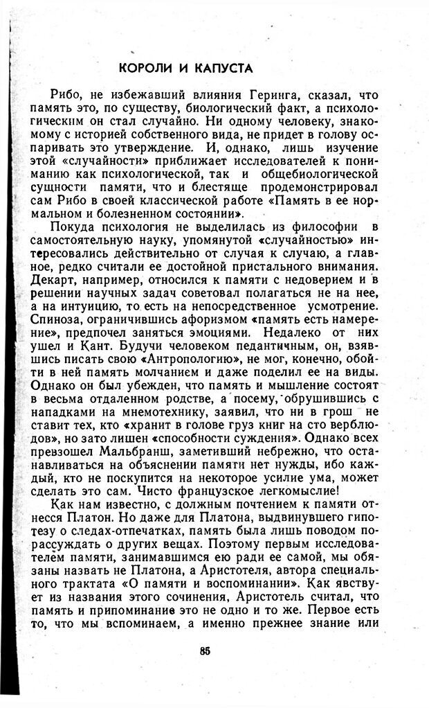 📖 PDF. Отпечаток перстня. Иванов С. М. Страница 85. Читать онлайн pdf