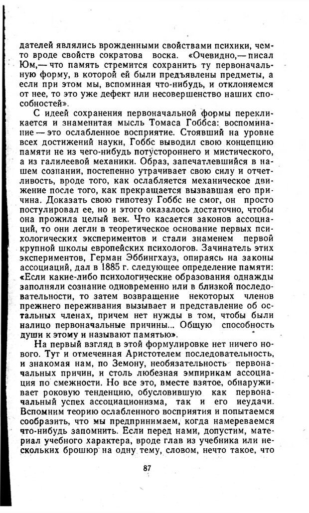 📖 PDF. Отпечаток перстня. Иванов С. М. Страница 87. Читать онлайн pdf