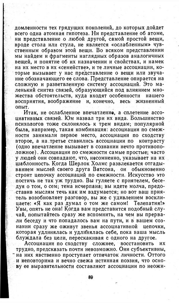 📖 PDF. Отпечаток перстня. Иванов С. М. Страница 89. Читать онлайн pdf