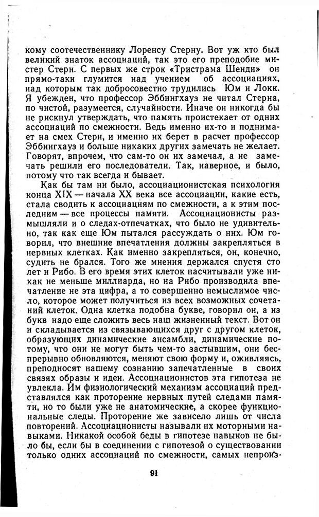 📖 PDF. Отпечаток перстня. Иванов С. М. Страница 91. Читать онлайн pdf