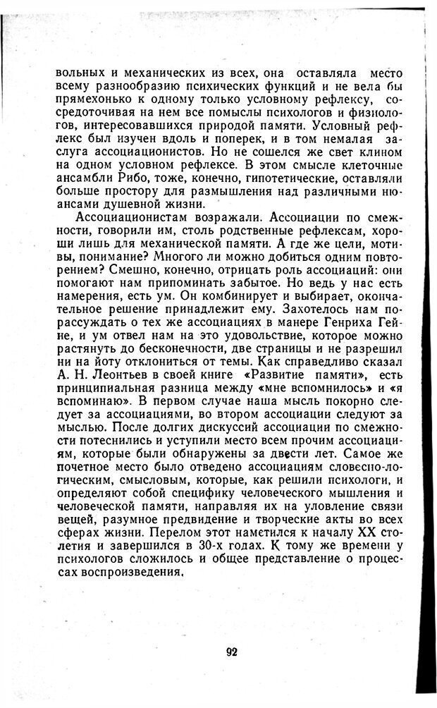 📖 PDF. Отпечаток перстня. Иванов С. М. Страница 92. Читать онлайн pdf