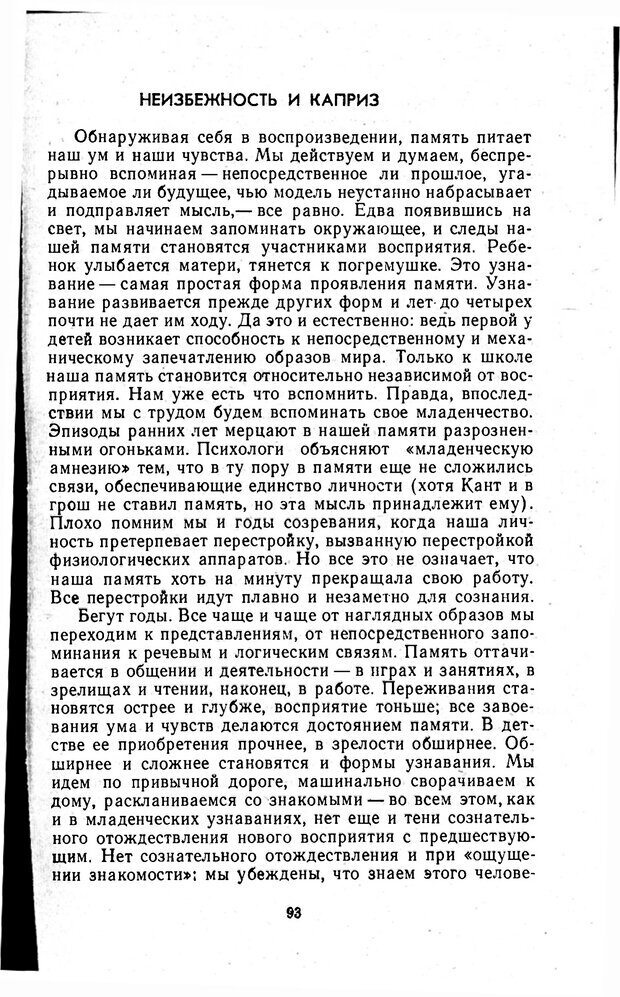 📖 PDF. Отпечаток перстня. Иванов С. М. Страница 93. Читать онлайн pdf